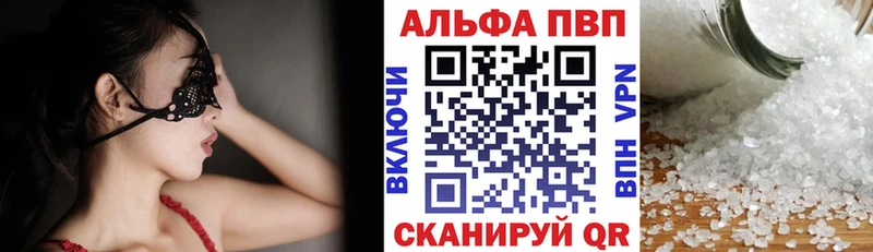 A-PVP VHQ  Талица 