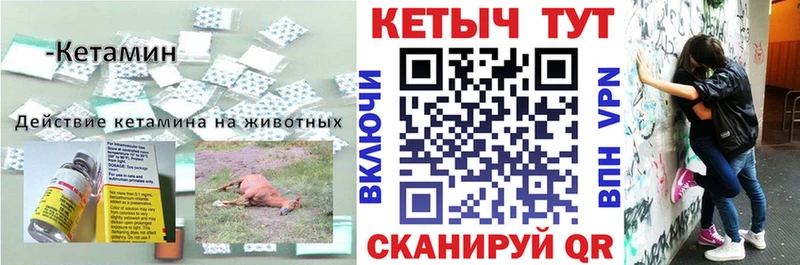 КЕТАМИН ketamine  ОМГ ОМГ tor  Талица  наркотики 