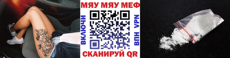 МЕФ мука сайты даркнета как зайти Талица